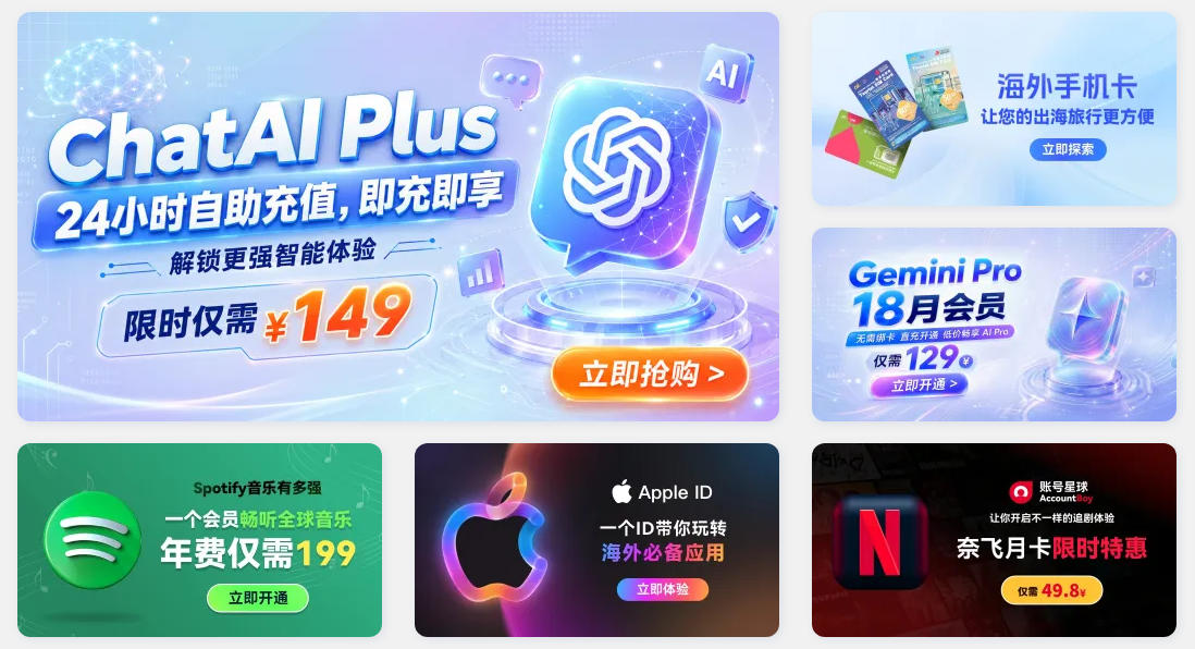应有尽有账号